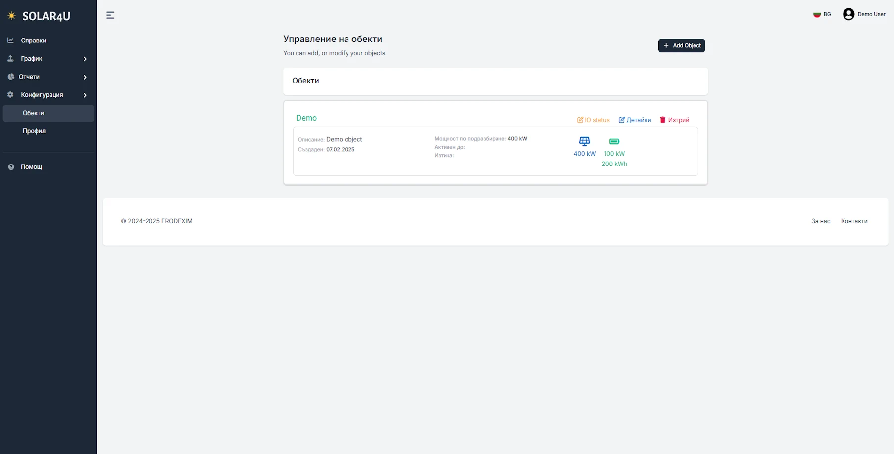 Конфигурация