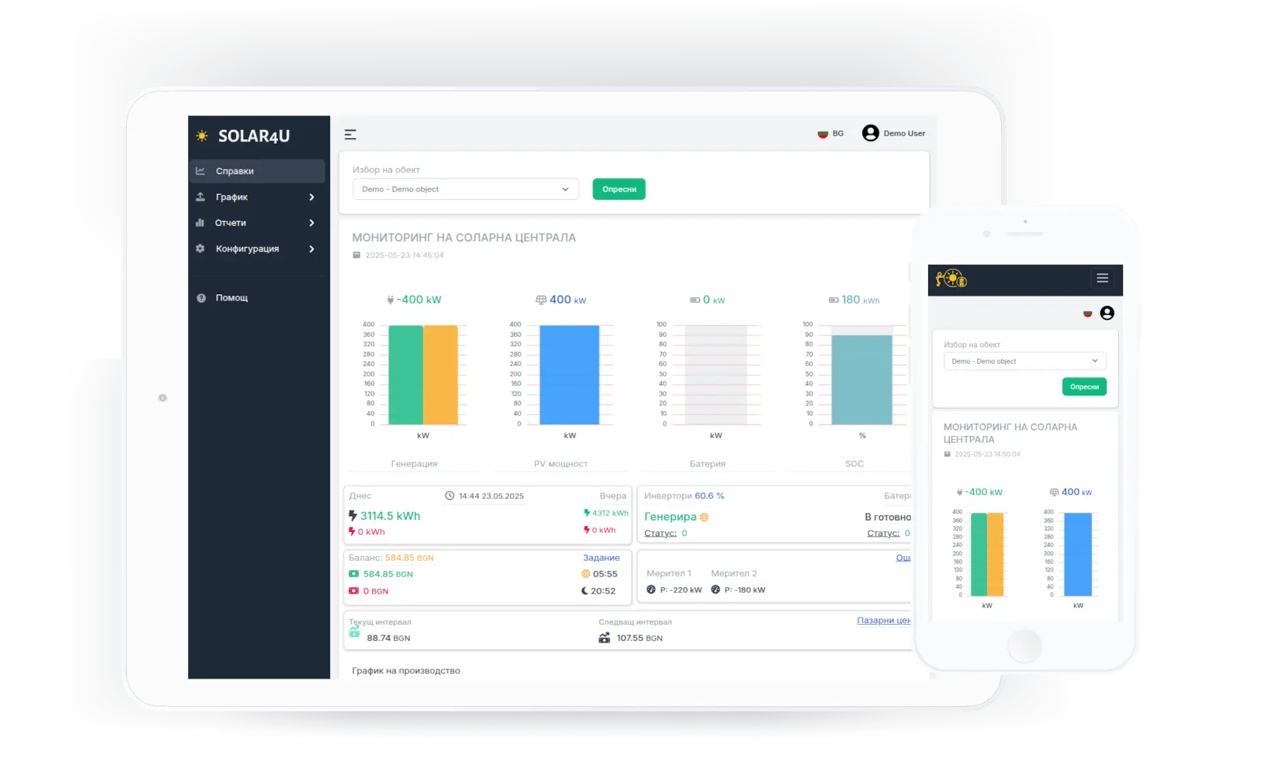 Визуализация на платформата - таблет, тел.